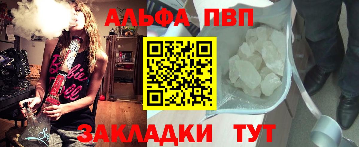 APVP СК  Alpha PVP кристаллы  Балахна  Вход с VPN  Alpha-PVP СК КРИС 