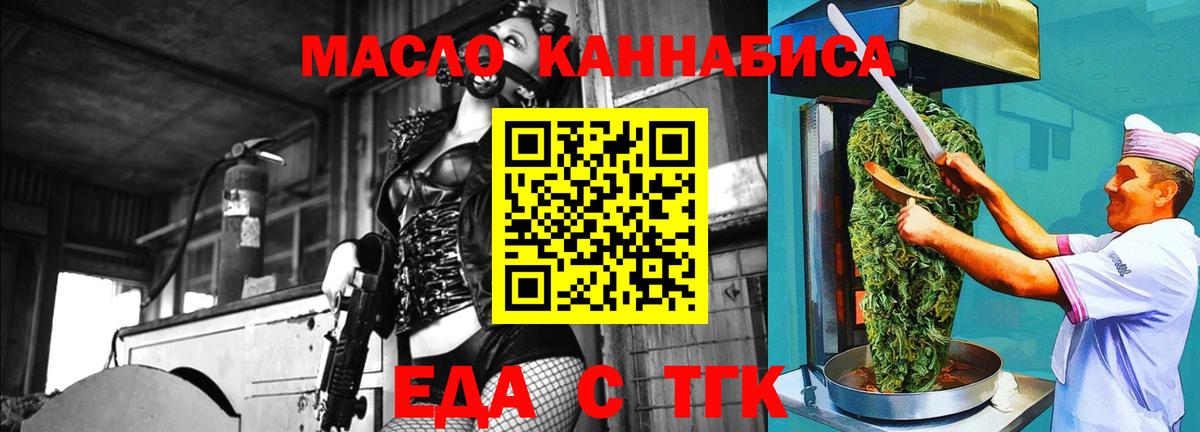 Балахна  Cannafood конопля  Вход с VPN 