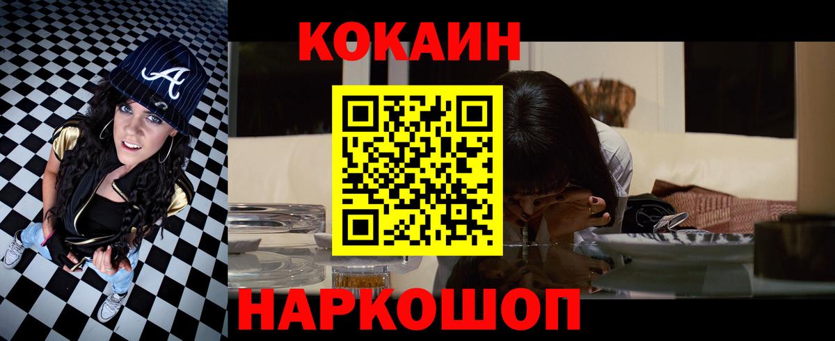 Cocaine Columbia Балахна