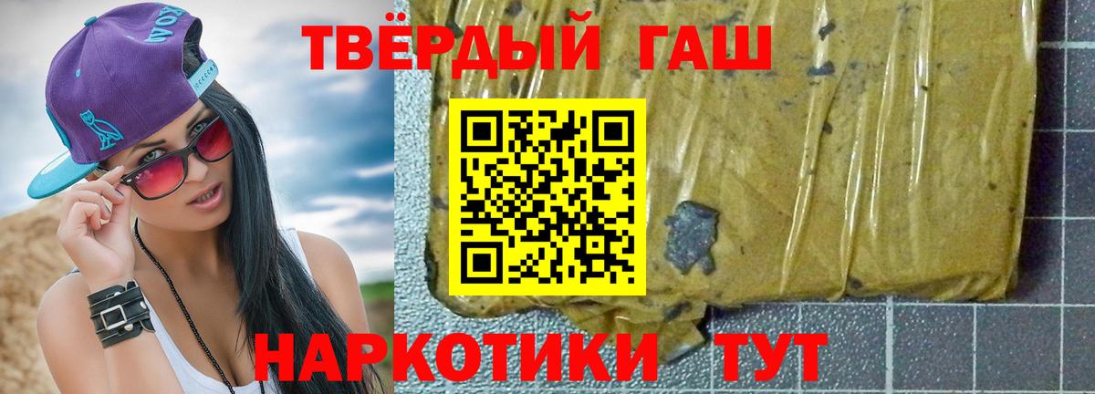 ГАШИШ хэш  Вход с VPN  ГАШИШ  ГАШ Изолятор  Балахна 