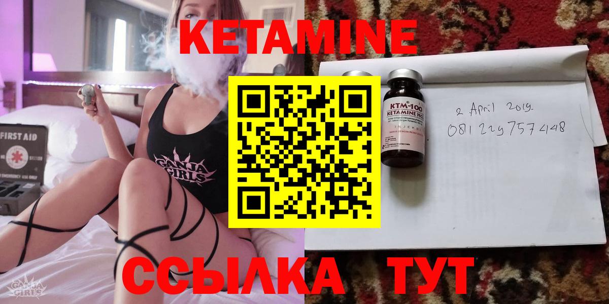 Балахна  Кетамин ketamine  КЕТАМИН VHQ  Вход с VPN 