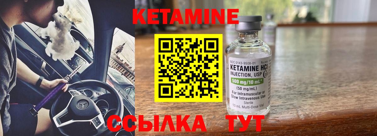 КЕТАМИН VHQ Балахна