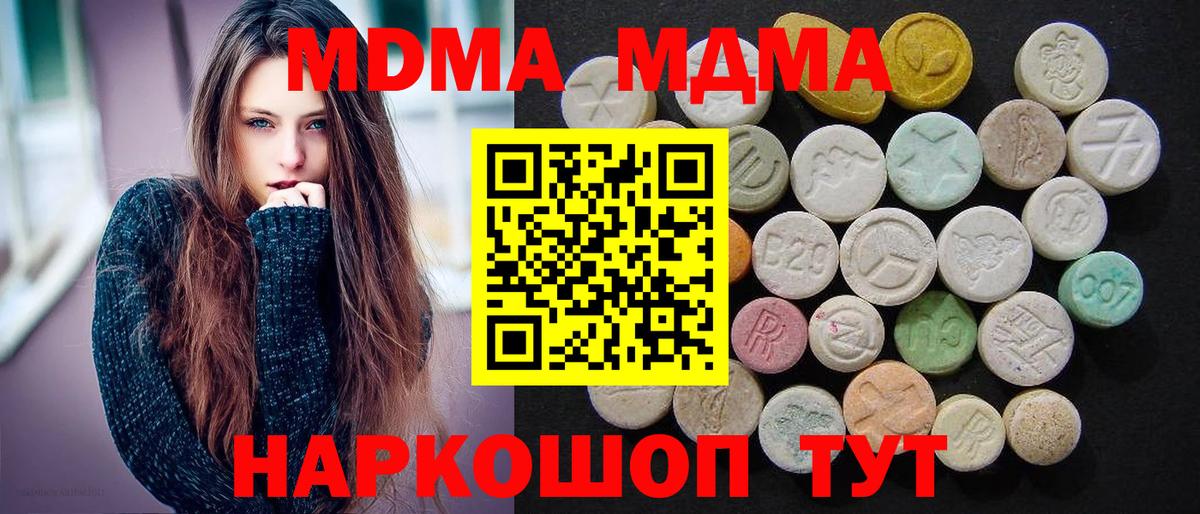 Балахна  МДМА молли  Вход с VPN 