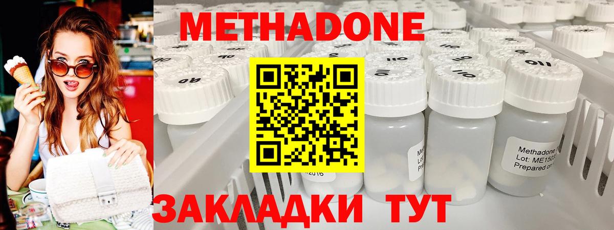 Балахна  Метадон VHQ  Вход с VPN  Метадон VHQ 