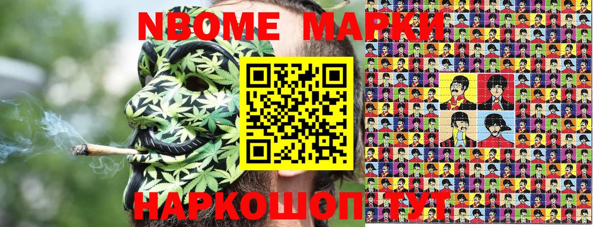 Балахна  Марки N-bome 1,5мг  Вход с VPN  Марки N-bome 1,5мг 