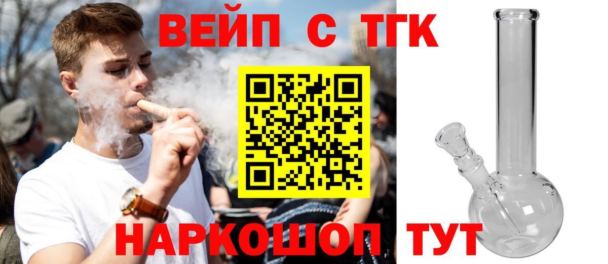 Балахна  Дистиллят ТГК вейп с тгк  Вход с VPN 